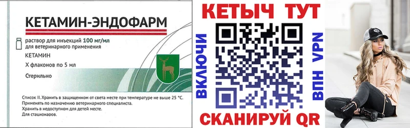 КЕТАМИН VHQ Альметьевск