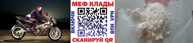 Меф VHQ  Альметьевск 