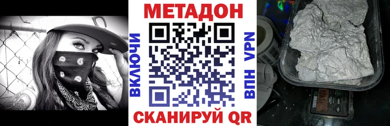 дарк нет наркотические препараты  Альметьевск  МЕТАДОН белоснежный 